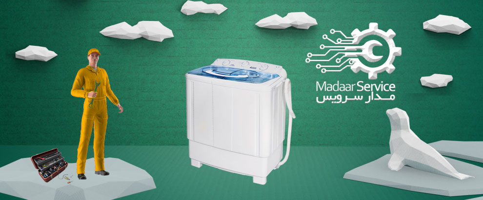 تعمیرات لباسشویی دوقلو اسمگ
